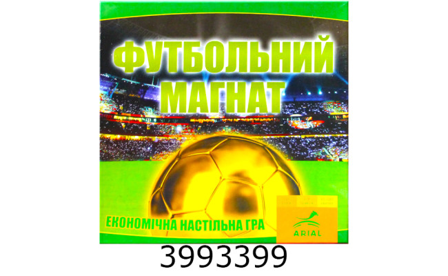 Гра Футбольний магнат Arial