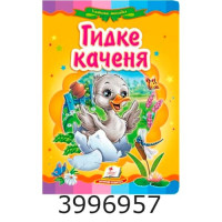 Казки на картоні А5 