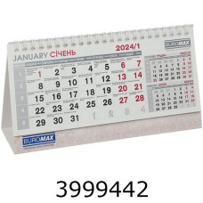 Календар 2026 настіл. трикутник 210х100мм Buromax (40) BM.2100