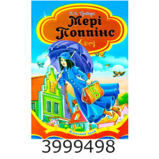 Казки А5 оф. Весела країна 