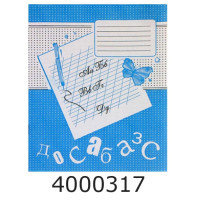 Зошит шк. фон. 12 арк. коса Поліграфіст (40/640) 12СО 208