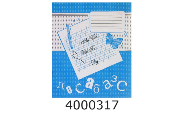 Зошит шк. фон. 12 арк. коса Поліграфіст (40/640) 12СО 208