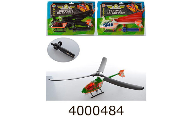 Запускалка Вертоліт на листі 3 види 19см (24/96) M 0937