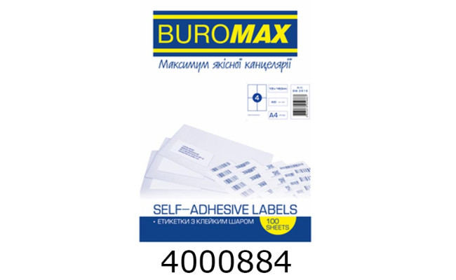 Етикетка самокл. Buromax 4шт. 105*1485мм (10) BM.2816