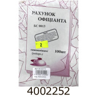 Рахунок офіціанта А6 самокоп. універсальні (1/2/5/40) БС0013
