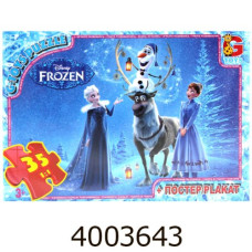 Пазли 35 ел. midi G-Toys ліцензія 