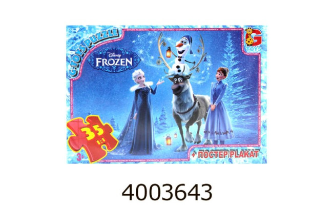 Пазли 35 ел. midi G-Toys ліцензія 