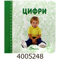 Карамелька  Цифри Талант (30)