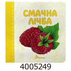 Карамелька  Смачна лічба Талант (20)