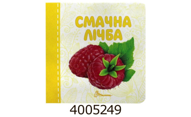 Карамелька  Смачна лічба Талант (20)