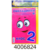 Обкладинка для підр. комплект 150мк з наліпками 2кл. комплект 6шт (10/200) Г-1.31.2 Обкладинка для підр. комплект 150мк з наліпками 2кл. комплект 6шт (10/200) Г-1.31.2