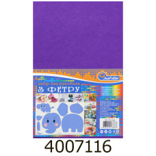 Фетр HARD 170GSM 12мм 10 арк. фіолетовий A4 HQ170-036 733953В