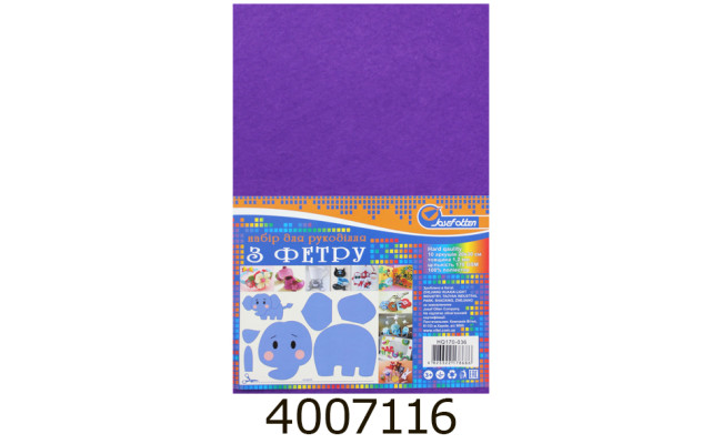 Фетр HARD 170GSM 12мм 10 арк. фіолетовий A4 HQ170-036 733953В
