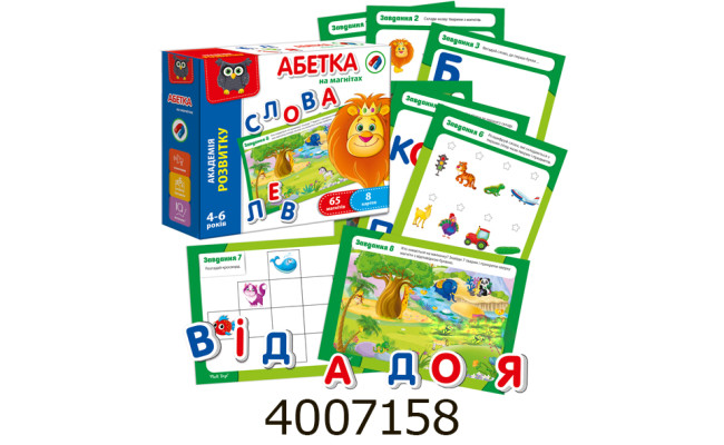 Гра Vladi Toys Абетка на магнітах укр. (12) VT5411-03