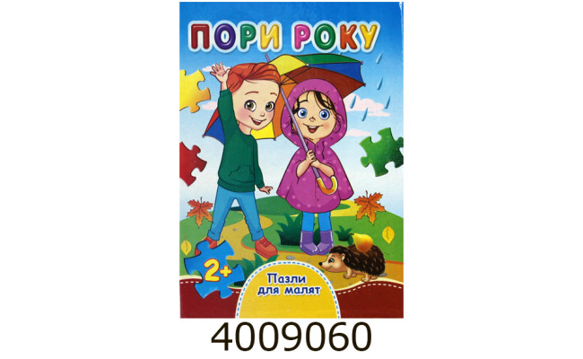 Книжка-пазл для малят. Пори року. Septima (5)