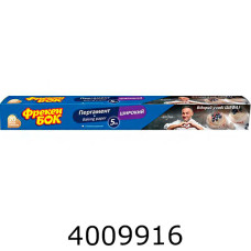 Пергамент широкий 50м (ФБ) 3285