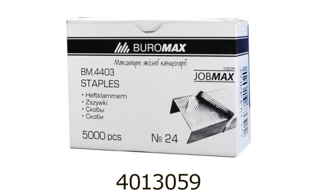 Скоби для степлера №24/6 Buromax 5000шт. (10) BM.4403