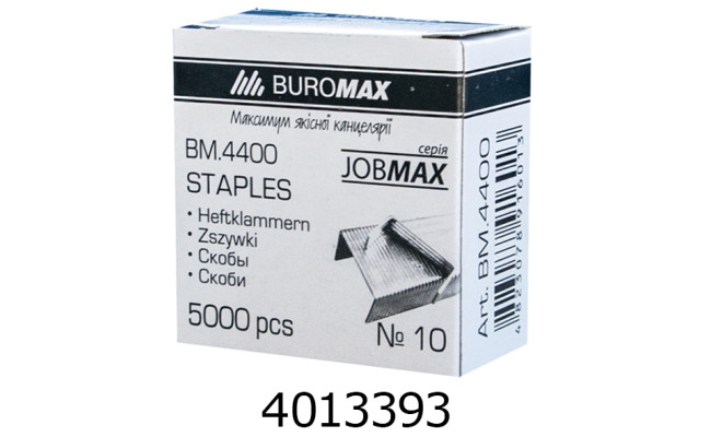 Скоби для степлера №10 Buromax 5000шт. (10) BM.4400 н/з