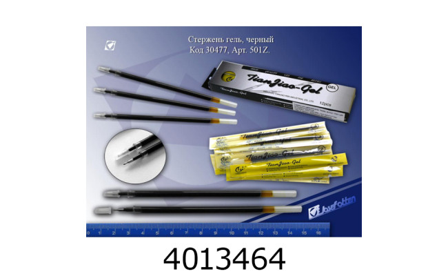 Стержень гелевий Tianjiao tz501 чорний (12/144) 716726В