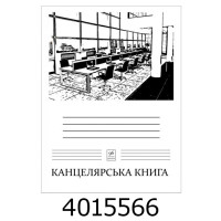 Канц. книга 96 арк. офсет кл. скоба Графіка (5/50) KН4496К Канц. книга 96 арк. офсет кл. скоба Графіка (5/50) KН4496К