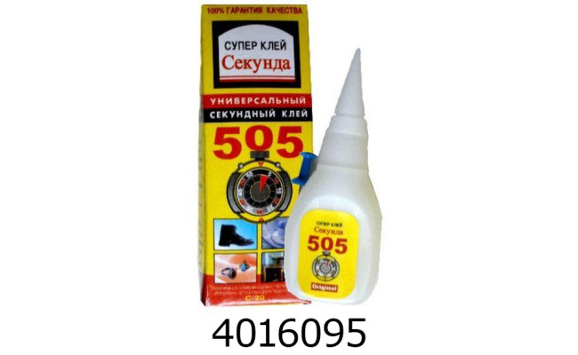 Клей супер 20 г Секунда (50/500) 505.S