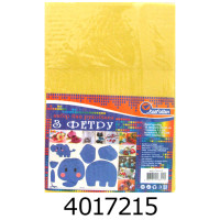 Фетр HARD 170GSM 12мм 10 арк. жовтий A4 HQ170-011 733936В Фетр HARD 170GSM 12мм 10 арк. жовтий A4 HQ170-011 733936В