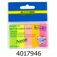 Стікери - закладки Buromax  NEON 45x15мм 5х30арк. асорті (20/480) BM.2331-98