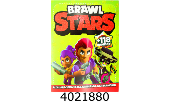 Розмальовка А4 10 стор.+118 наліпок. Brawl stars Веско (50)
