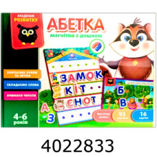 Гра Vladi Toys на магнітах з дошкою 