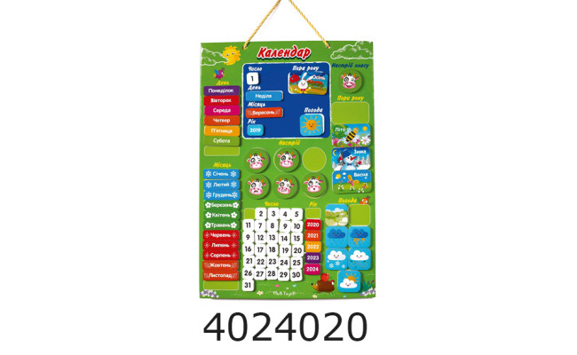 Гра магнітний календар НУШ Vladi Toys  (15) VT5555-04