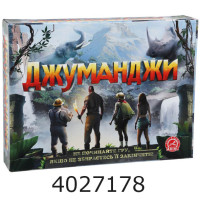 Гра Джуманджи Arial
