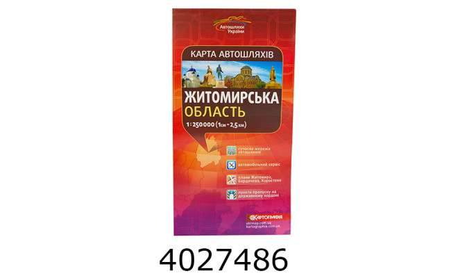 Карта а/ш. Житомирська область м-б 1250 000 1833 DK