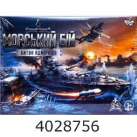 Гра Морський бій. Битва адміралів укр. Danko toys (20) G-MB-04U Гра Морський бій. Битва адміралів укр. Danko toys (20) G-MB-04U