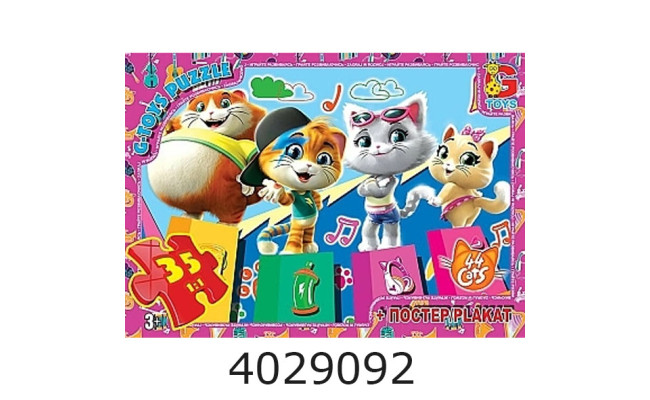 Пазли 35 ел. midi G-Toys ліцензія 