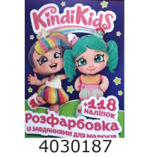 Розмальовка А4 10 стор.+118 наліпок. Kindi Kids Веско (50)