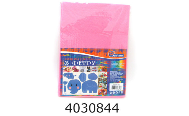 Фетр HARD 170GSM 12мм 10 арк. світло-рожевий A4 HQ170-030 733948В