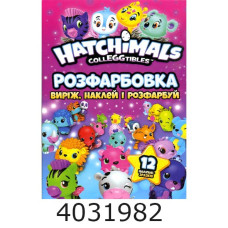Розмальовка А4 12 стор.+12 наліпок. Hatchimals. Веско (50) Розмальовка А4 12 стор.+12 наліпок. Hatchimals. Веско (50)