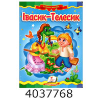 Казки на картоні А5 