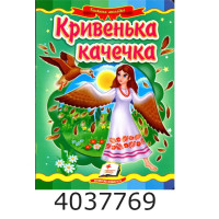 Казки на картоні А5 