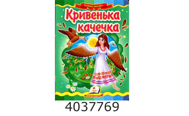 Казки на картоні А5 