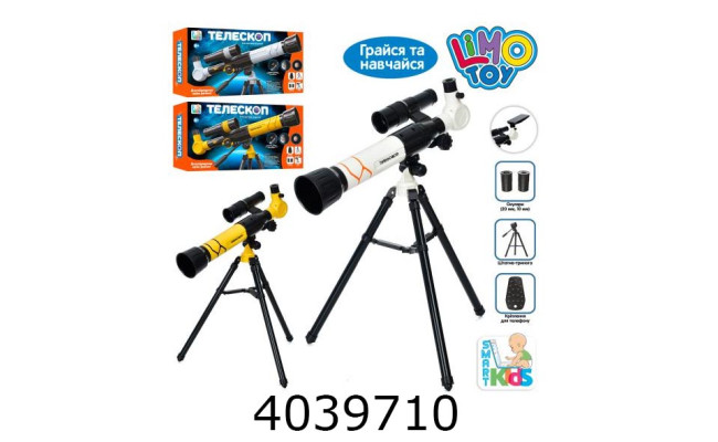 Телескоп дитячий на тринозі в коробці 45*25*9см (12) SK 0031 AB