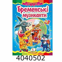 Казки на картоні А5 Казки на картоні А5
