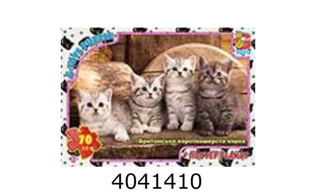 Пазли 70 ел. midi G-Toys ліцензія 