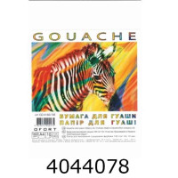 Папір для гуаші А4 10 арк. 160г/м2 в п/п пакеті Графіка G04160/10E