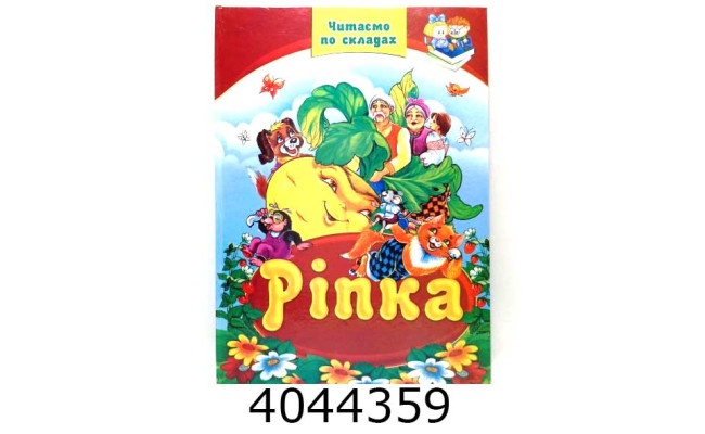 Казки на картоні А4 