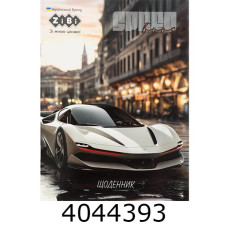 Щоденник шк. м'як. обкл. ZiBi Smart Line CAR 14.5*19.5см 40 арк. (20) ZB.13103