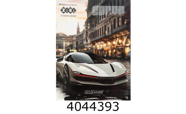 Щоденник шк. м'як. обкл. ZiBi Smart Line CAR 14.5*19.5см 40 арк. (20) ZB.13103