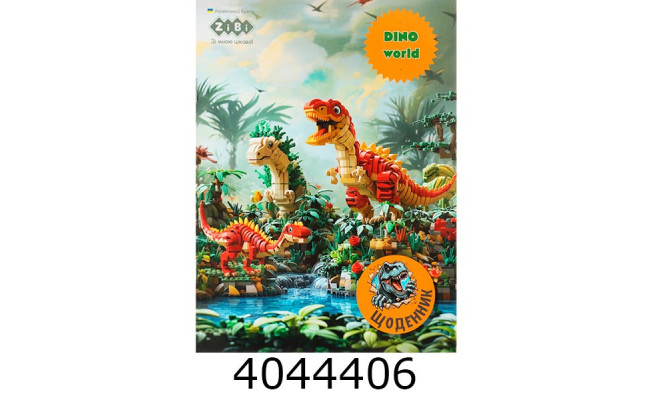 Щоденник шк. м'яка обкл. ZiBi Smart Line DINO А5 40 арк. (20) ZB.13128