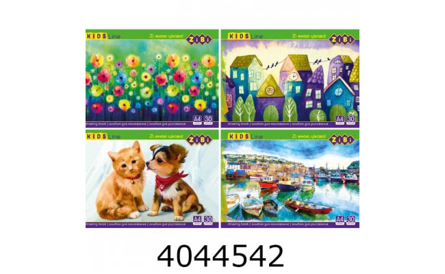 Альбом для малюв. на скобі 30 арк. 120г ZiBi KIDS Line (12/72) ZB.1425