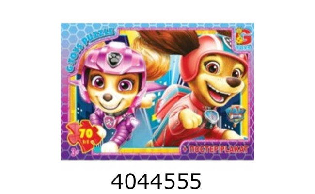 Пазли 70 ел. midi G-Toys ліцензія 